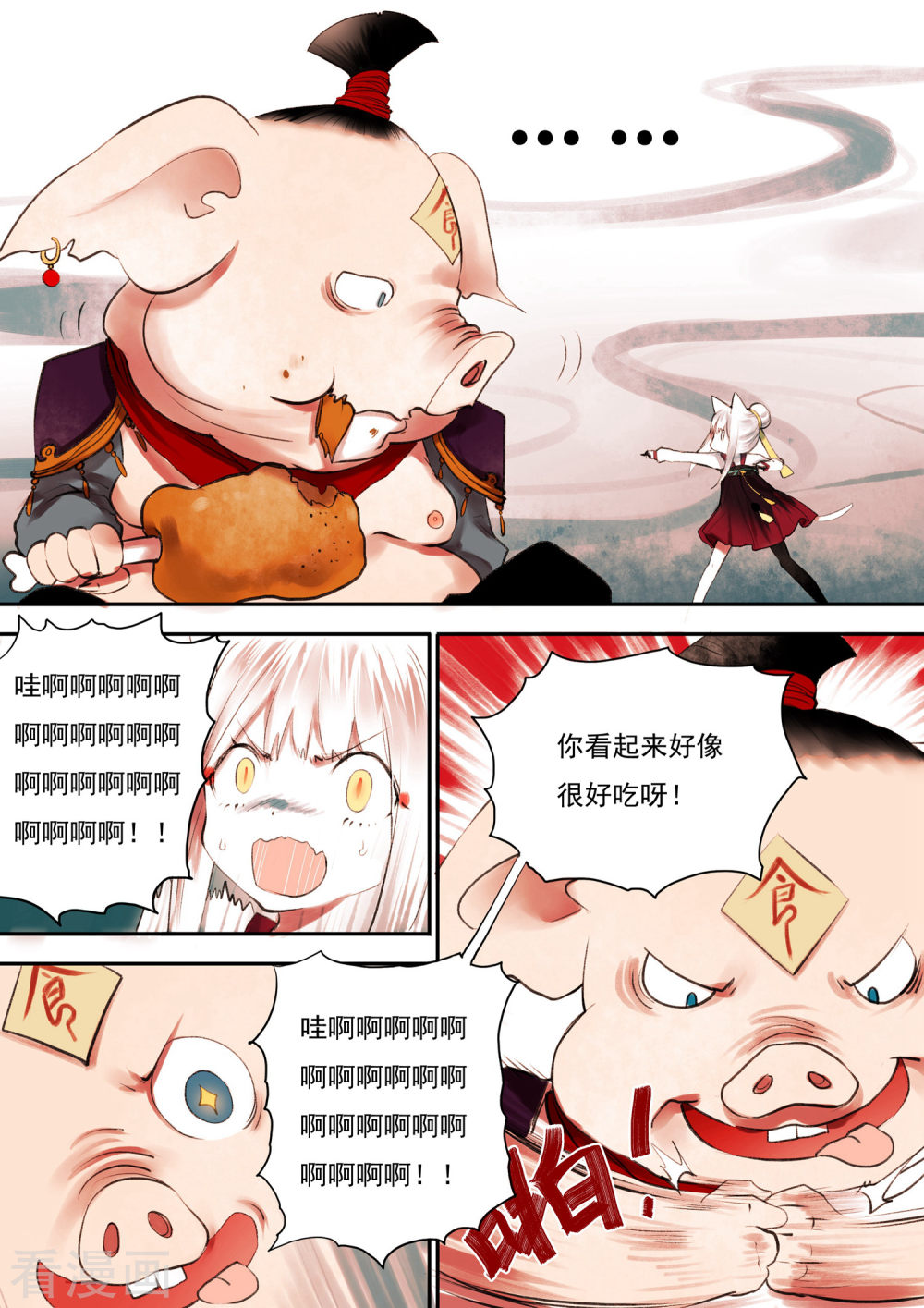 第17话-百玄传-夏天岛（第15张）